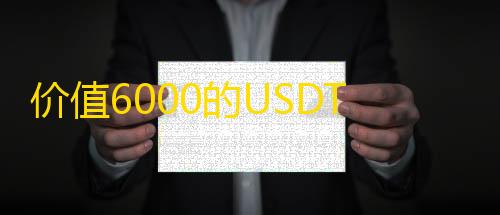 0的USD价值600T竞猜盘源码时间盘源码多语言带包赔